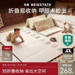 贝易 加厚防摔 婴儿爬行垫