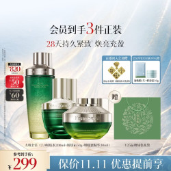 佰草集 面部修护套装(啵啵水200ml+面霜50g+蜜30ml)护肤礼盒