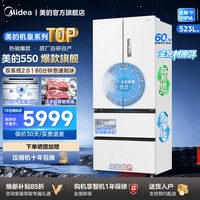 美的 MR-550WUFIPZE