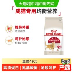 皇家 F32理想体态成猫粮 2kg