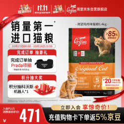 Orijen 渴望 无谷鸡肉配方 5.4kg 全期猫粮