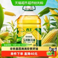 移动端：西王 非转基因 玉米胚芽油