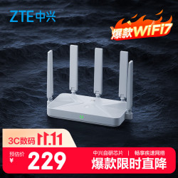 中兴 巡天 BE5100 千兆双频无线家用路由器 WiFi7