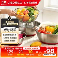 爱仕达 X京红运联名304不锈钢盆筛四件套料理盆洗菜沥水和面盆