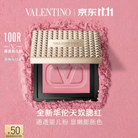 VALENTINO 腮红100R礼盒眼颊盘化妆品生日礼物送女友