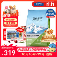 伯纳天纯 狗粮款 中大型全价成犬犬粮宠物主粮羊肉蔓越莓 中大型成犬均衡营养15kg