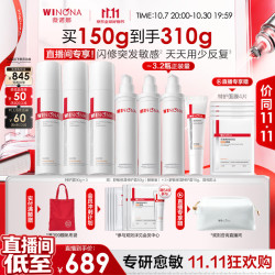 薇诺娜 舒敏保湿特护霜 15g*10