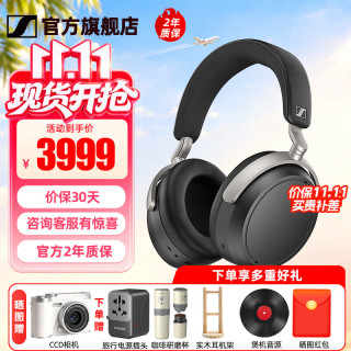 森海塞尔 HDB 630 无线蓝牙降噪 黑色 头戴式耳机