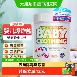YACAIJIE 婴儿爆炸盐彩漂粉漂白剂去黄增白剂1000g