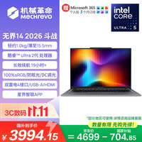 机械革命 无界14IL-5BB4U Ultra5处理器 灰色 16GB+512GB 笔记本电脑