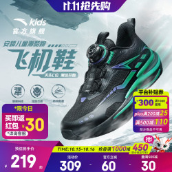 安踏 赤焰5系列 密网犟弹旋钮扣缓震儿童跑鞋 多色多款可选