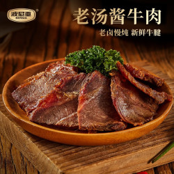 波尼亚 酱牛肉牛腱子140g熟食腊味卤味牛肉五香卤牛肉开袋即食牛肉下酒菜 酱牛肉140g*4袋