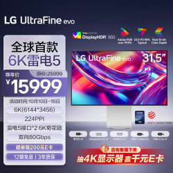LG 32U990A 6K分辨率 IPS Black 银色 显示器