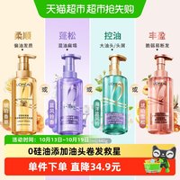 巴黎欧莱雅 奇焕精油洗发露 奇焕奢卷