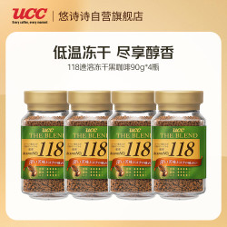 UCC 冻干速溶纯黑咖啡粉 118 90g*4瓶