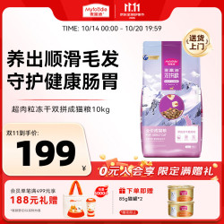 麦富迪 超肉粒冻干双拼全价猫粮 三文鱼配方 10kg