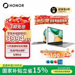 荣耀 笔记本X16 战斗版 焕新版 13代酷睿标压i5 16G 512G 16吋护眼屏 轻薄笔记本电脑 灰