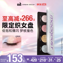 Urban Decay 牛郎钻闪盘 MOONDUST四色眼影 #月耀银河 4g