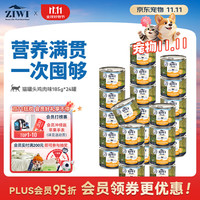 ZIWI 滋益巅峰 猫主食罐头 185g*24罐 鸡肉味