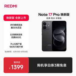 小米 Note 17 Pro 焕 9000mAh大电池 黑色 6GB+256GB 5G手机