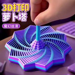 辛丛 3D打印视错觉折叠儿童益智玩具多边形萝卜塔解压螺旋立体设计玩具 中号蓝紫丨 折叠萝卜塔