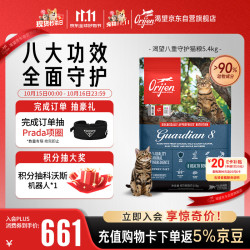 Orijen 渴望 八重守护三文鱼鸡全阶段猫咪干粮 5.4kg