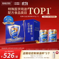 雅培 全安素 全营养蛋白粉 香草味 900g*2罐 礼盒装