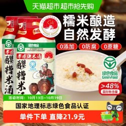 醪糟米酒380g*2瓶孝感佬米酒0添加