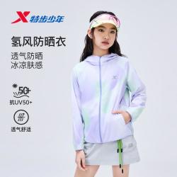 特步 吸湿速干轻盈透气舒适男童2026夏季新品梭织防晒衣