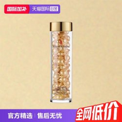 伊丽莎白·雅顿 时空焕活胶囊精华液
