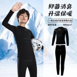 特步 儿童运动健身衣男女童篮球训练跑步运动户外登山滑雪保暖内衣套装