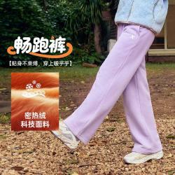 特步 平角口柔软密热绒加绒保暖舒适男童女童秋季简约基础运动针织长裤