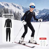 特步 【高弹速干】服篮球训练跑步透气户外滑雪保暖男女童套装秋季