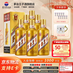 茅台 金王子 53%vol 酱香型白酒 500ml*6瓶 整箱装