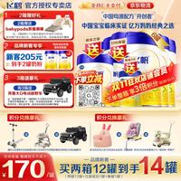 飞鹤 星飞帆系列 幼儿奶粉 国产版 3段 700g*6罐