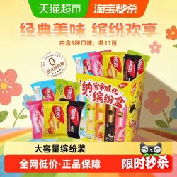 Richeese 纳宝帝威化饼干礼盒奶酪夹心