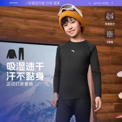 安踏 紧身健身2件套装儿童高弹运动休闲套装26秋装新款男童套装童装