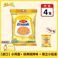 88VIP：GEMEZ Enaak 小鸡干脆面 烧烤味 16g*4包