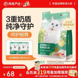 网易严选 成猫幼猫通用全价无谷鲜肉猫粮 原野禽肉口味 1.8kg