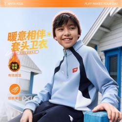 安踏 肤暖绒 立领加绒儿童卫衣26新款秋装保暖男童卫衣女童上衣童装
