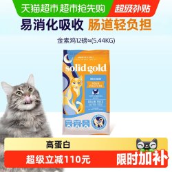 素力高 高蛋白金素鸡成猫幼猫进口猫粮