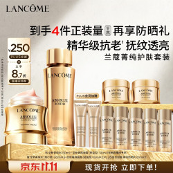 兰蔻 Absolue菁纯系列 抗皱紧致 女士护肤品套装  150ml+30ml