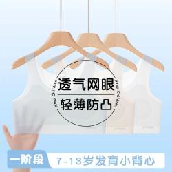 特步 女童文胸宽肩带含蚕丝贴片防凸点小背心