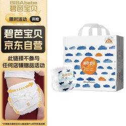 碧芭宝贝 盛夏光年系列 拉拉裤 XXXL26片