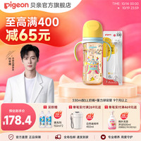 贝亲 自然实感第三代FUN系列 AA225 PPSU奶瓶 彩绘款 330ml 马戏团 LL码 6月+