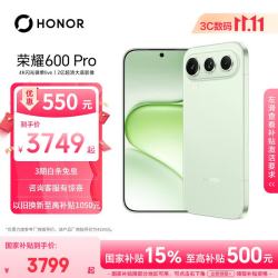 荣耀 600 Pro 手机 12GB+512GB 青苹果