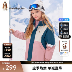 暇步士 可拆卸防风保暖 儿童羽绒服套装 浅粉 110cm