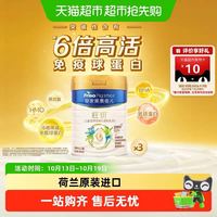 美素佳儿 皇家美素佳儿旺玥儿童营养奶粉(3周岁以上)800g*3罐 赠Hape字母数字启蒙架E1119 淘金币可再抵40