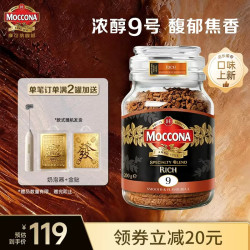 摩可纳 经典8号 冻干速溶咖啡粉 200g