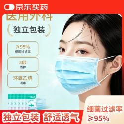 QJMDM 一次性医用外科口罩 独立包装 100只